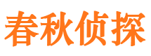 海沧寻人公司